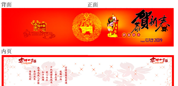 春節(jié)賀卡矢量圖下載