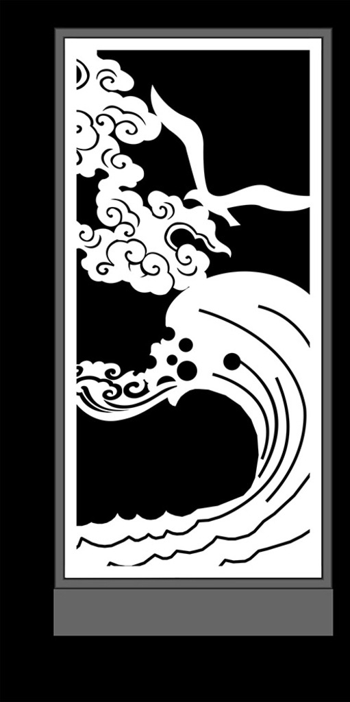 海浪鏤空