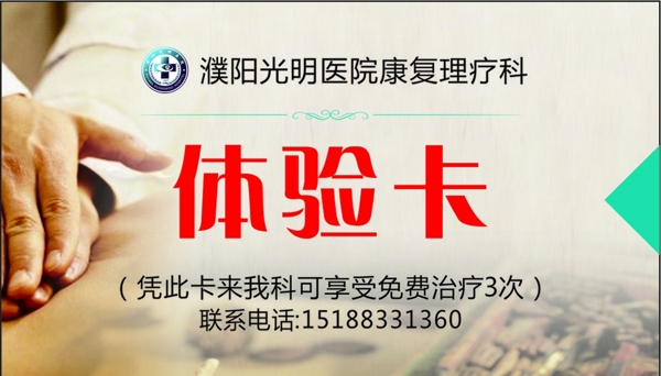 體驗(yàn)卡優(yōu)惠券代金券醫(yī)院