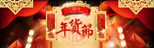 红色中国风淘宝天猫年货节banner