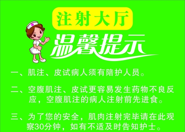 溫馨提示圖片