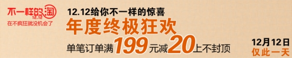 年終狂歡海報
