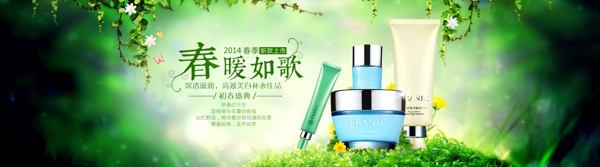 化妝品淘寶全屏海報(bào)