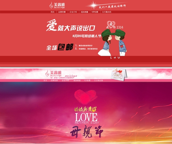 淘寶全屏海報(bào)圖片