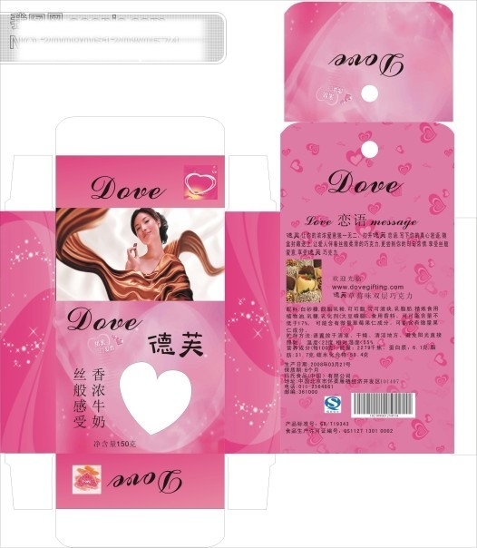 包裝設(shè)計(jì)巧克力
