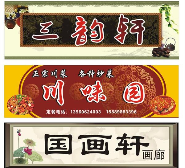 飯店招牌圖片