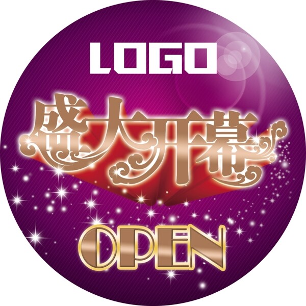 高清胸貼盛大開幕胸貼PSD