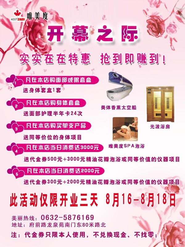 美容展架圖片