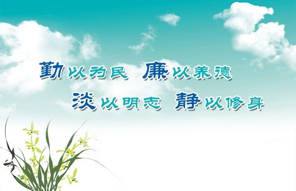 蘭花之廉政海報設計圖片