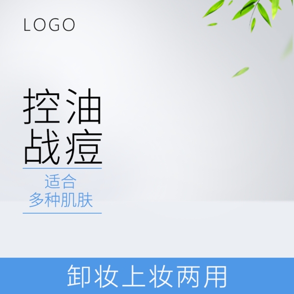 清潔
