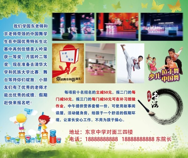 少兒培訓(xùn)