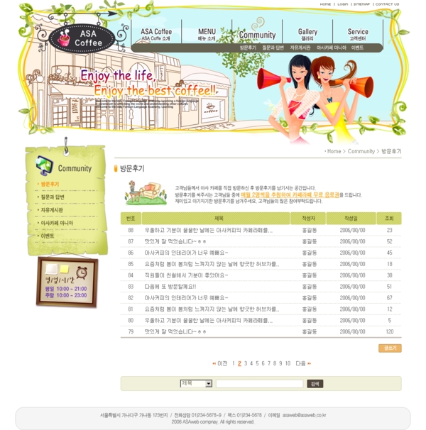 網(wǎng)頁模板