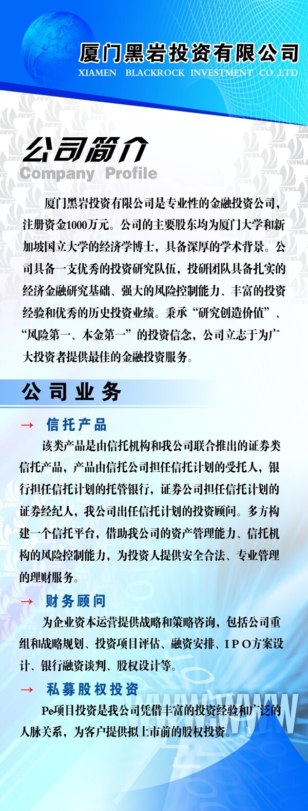 公司簡(jiǎn)介