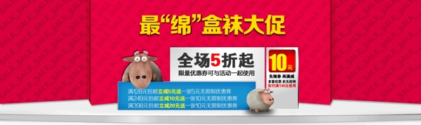 淘寶促銷海報(bào)