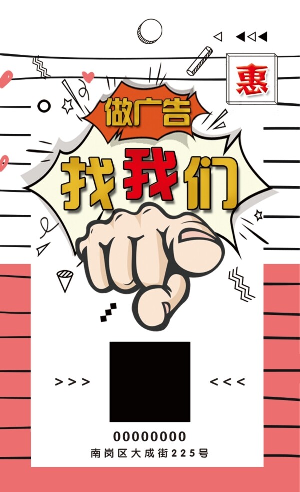 廣告公司名片