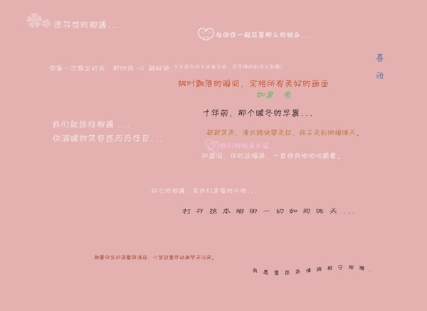 文字