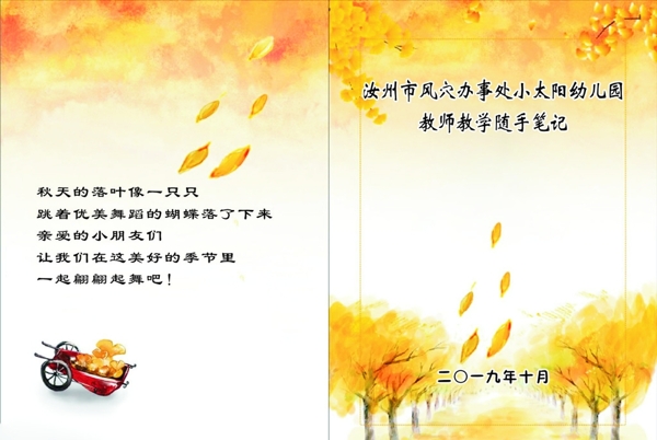 封皮