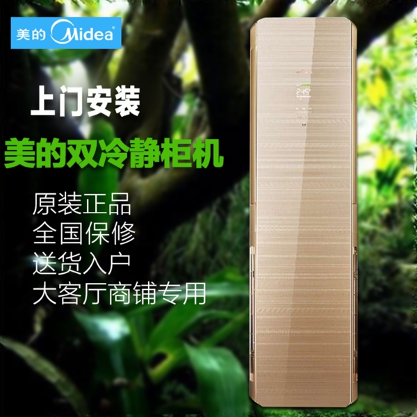 美的出口柜機主圖