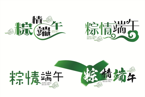 端午節(jié)素材