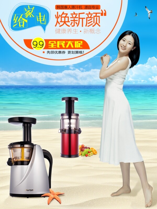 淘寶大促banner