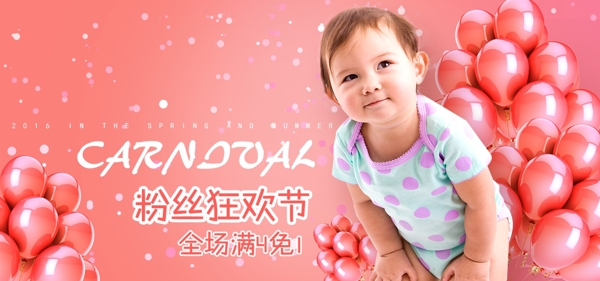 海報(bào)淘寶氣球