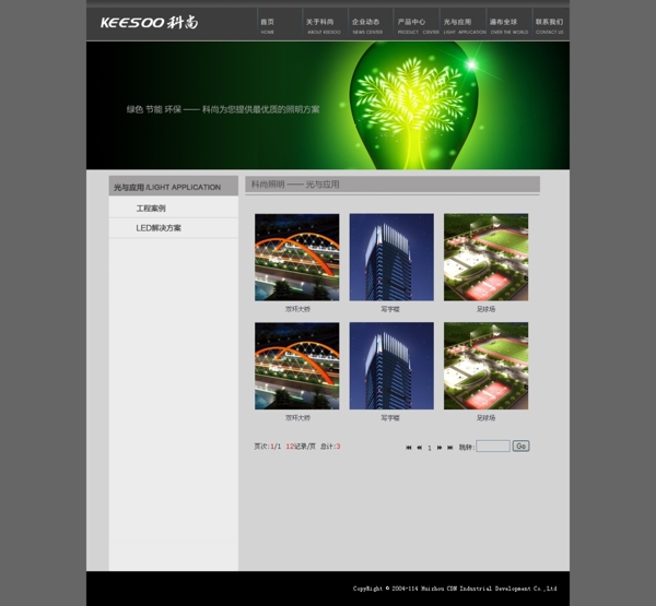 企業(yè)網(wǎng)站設(shè)計(jì)2