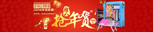 搶年貨