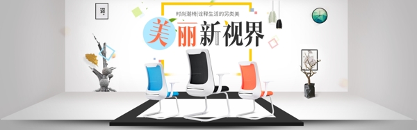 家具海報電腦椅海報