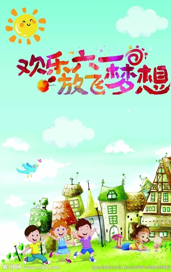 六一放飛夢想PSD