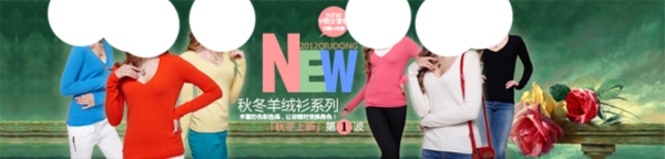 淘寶女裝海報(bào)