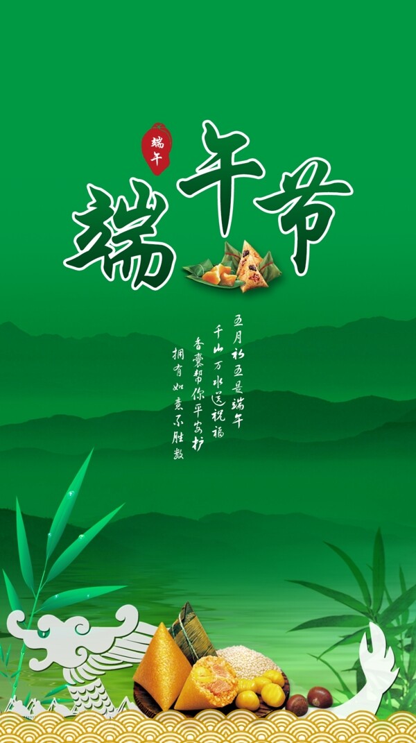 端午節(jié)