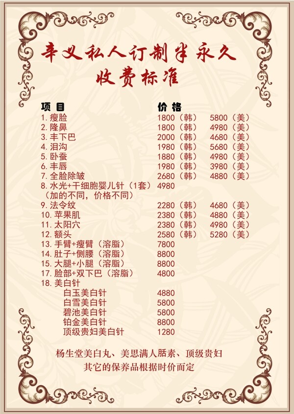 美容