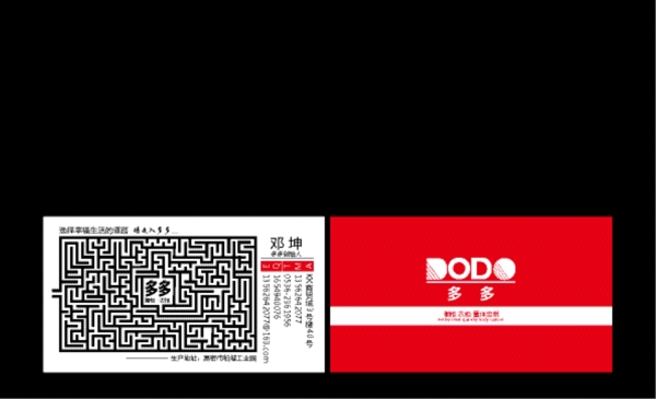 家具名片