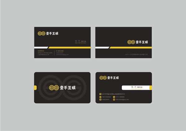 名片高端名片