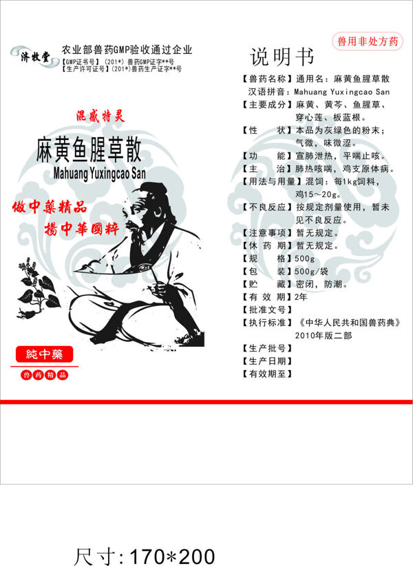 通用袋貼