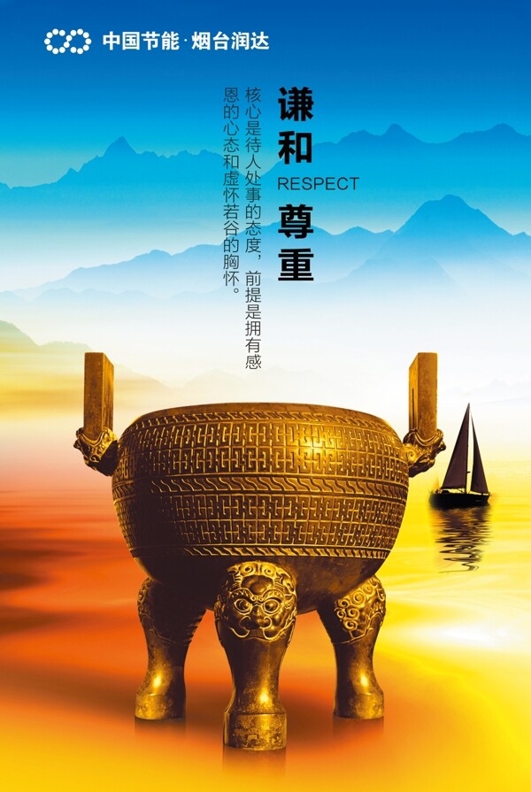 企业文化