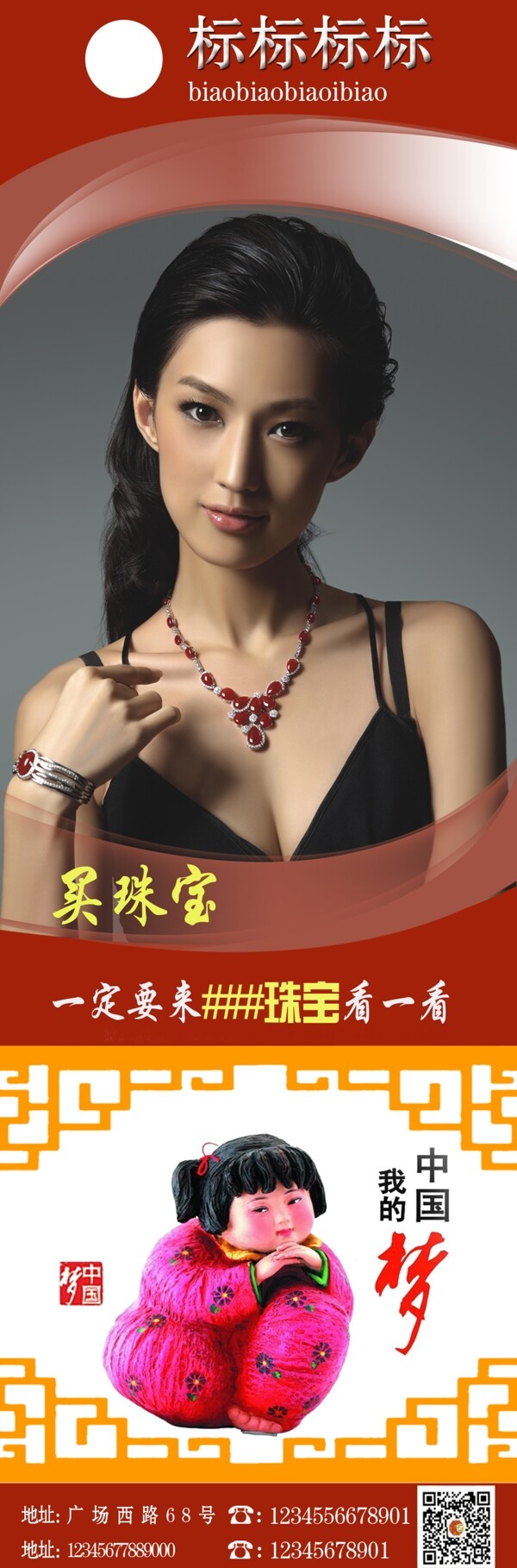 中國(guó)夢(mèng)我的夢(mèng)