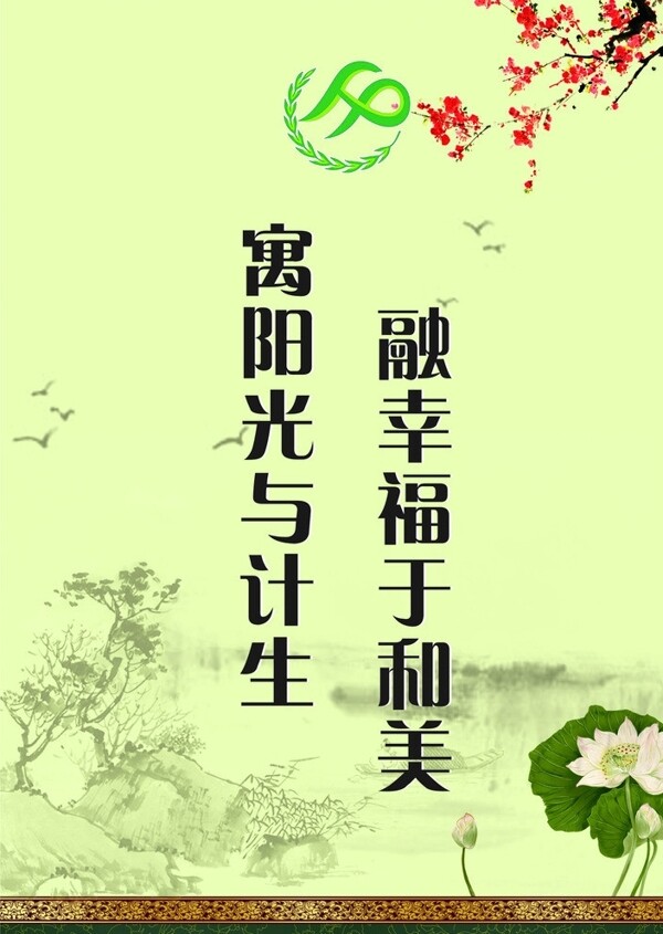 計生圖片
