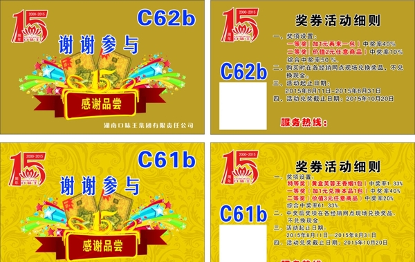 口味王檳榔