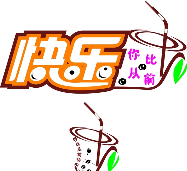 奶茶logo