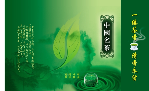 茶葉手提袋