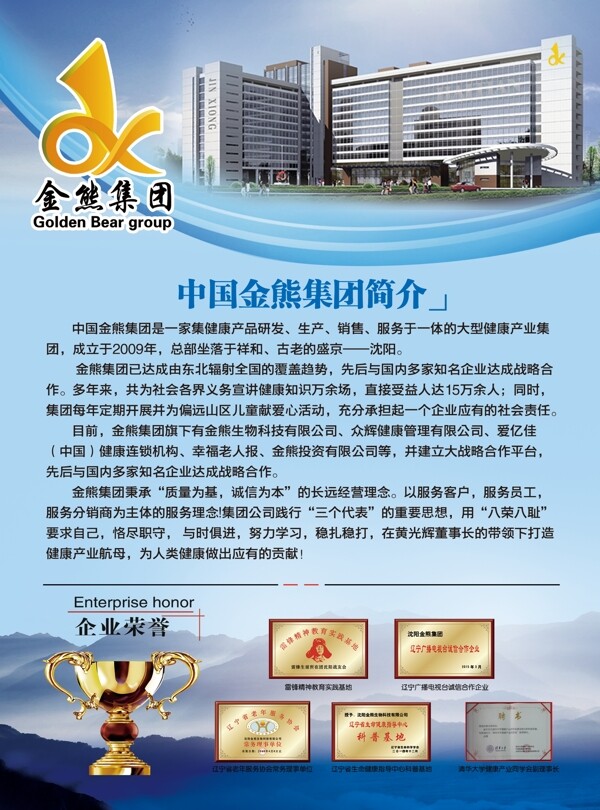 企業(yè)簡介