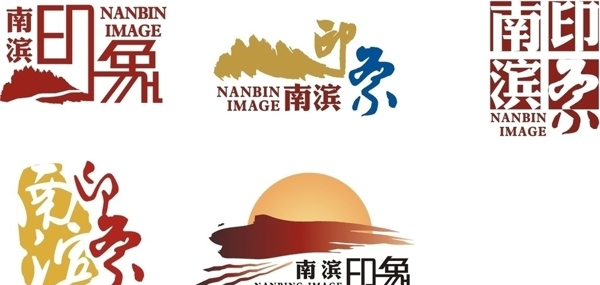 南濱印象圖片