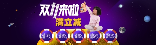 天貓雙十一首頁(yè)海報(bào)