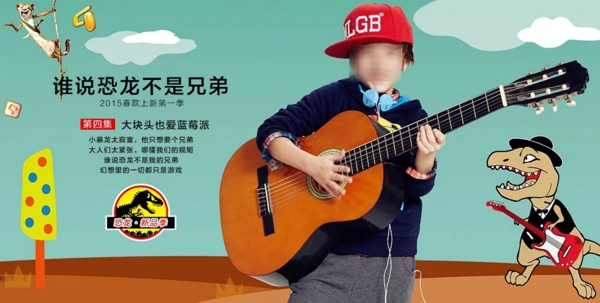 誰說恐龍不是兄弟淘寶促銷海報(bào)psd源文件