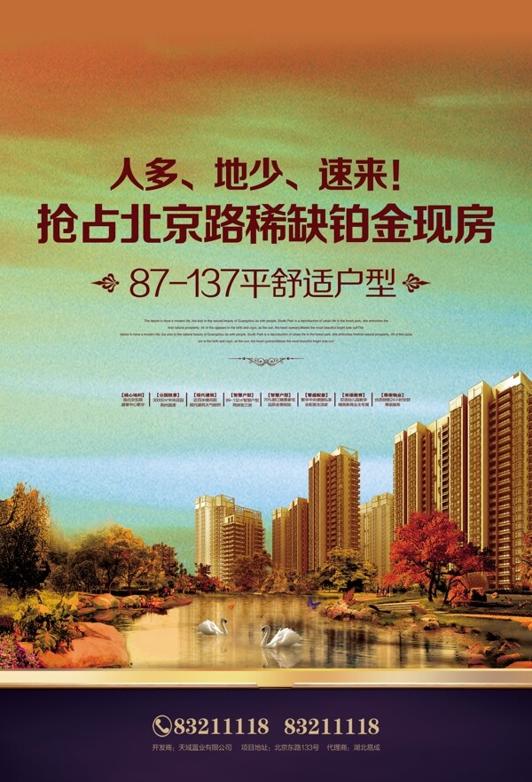 地產(chǎn)圖片