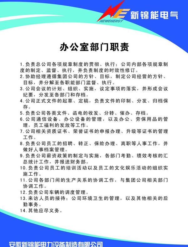 公司規(guī)章制度圖片