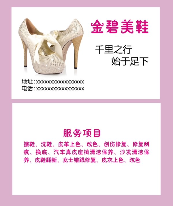 白色名片