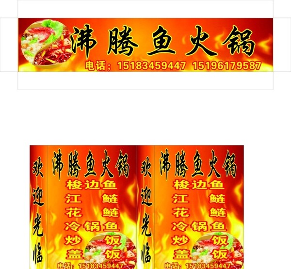 火鍋招牌圖片