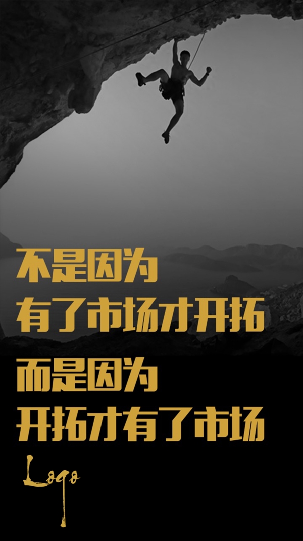 微商雞湯海報(bào)